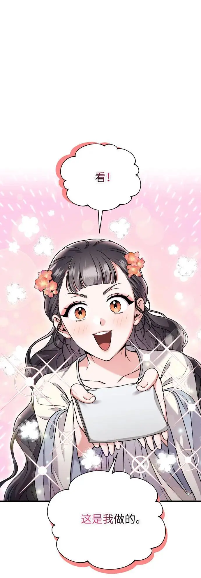 [第28话] 是兔子？还是乌龟？13