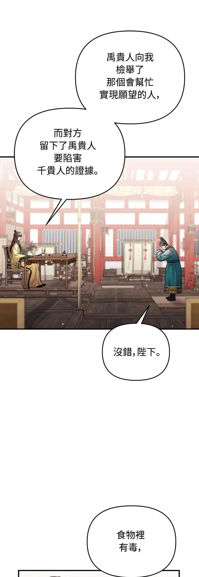 第44话 你不就是故意的吗？36