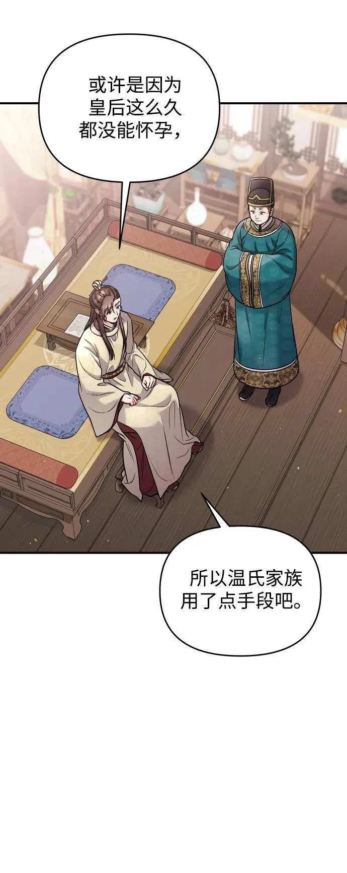 [第37话] 如数奉还所受到的伤害26