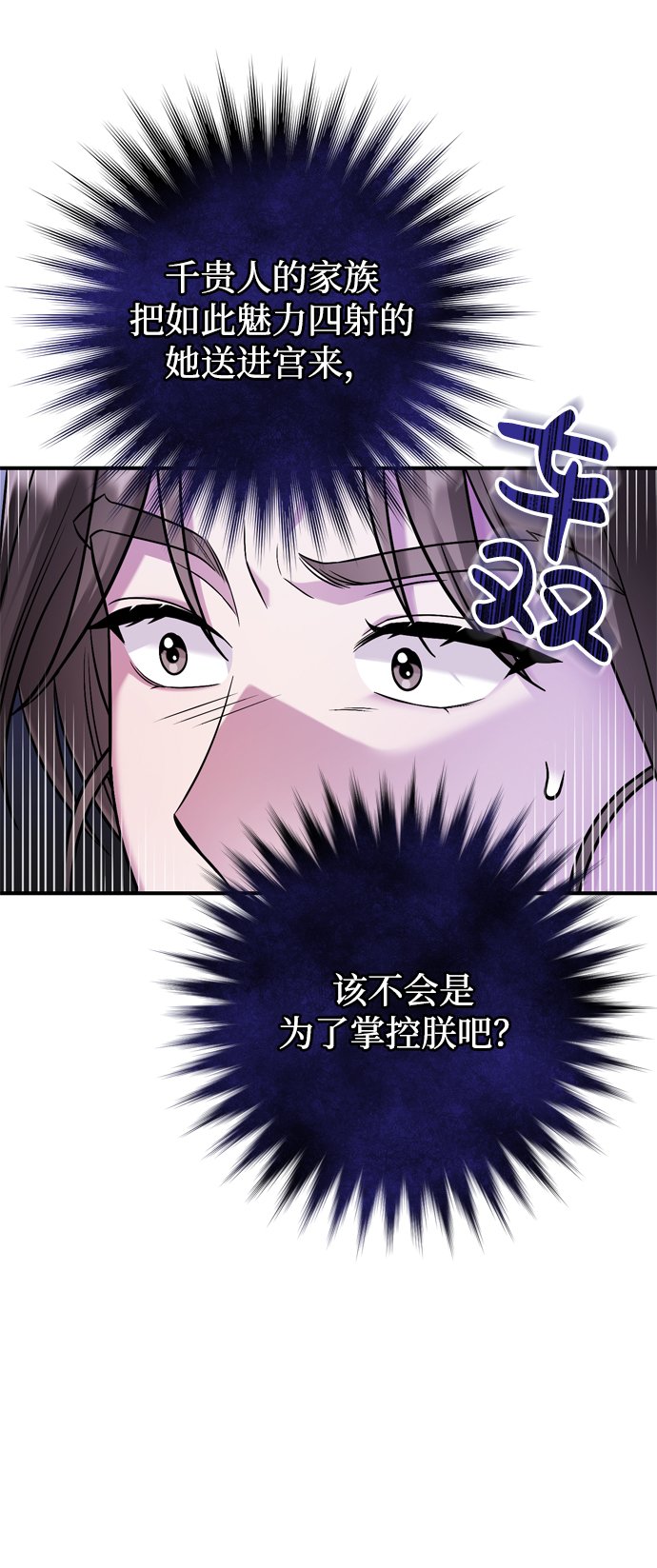 [第8话] 应该在宫中优雅地吟诗86