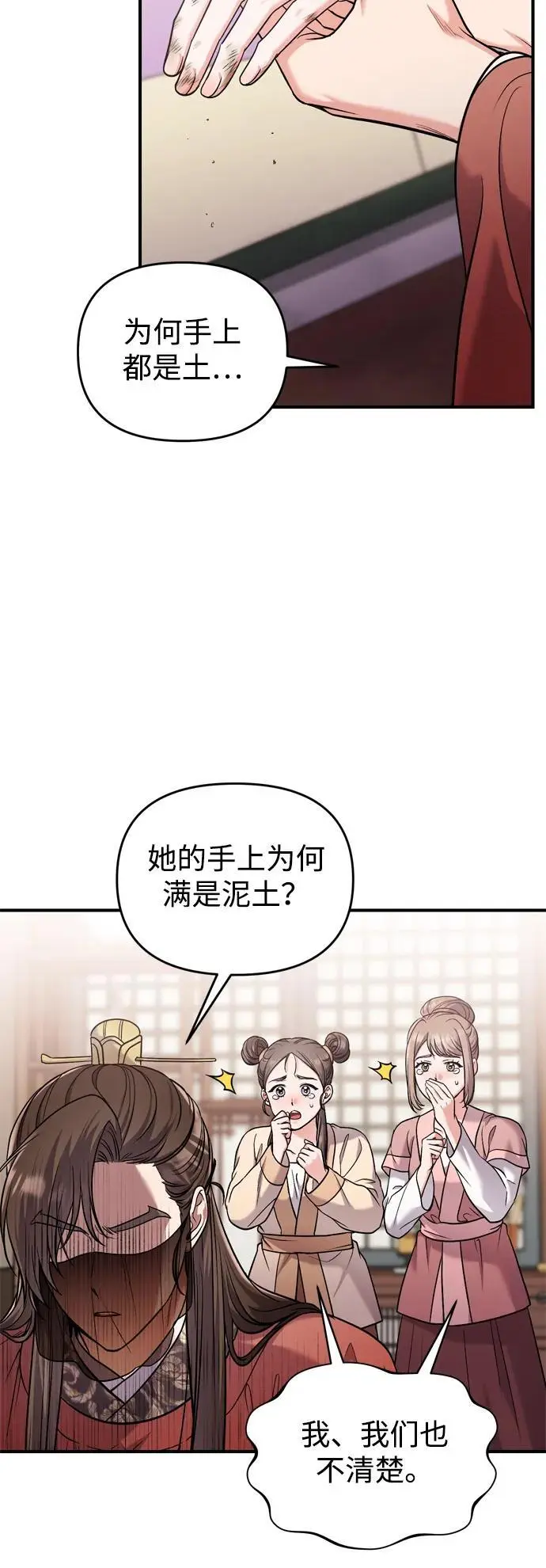 [第30话] 调查全部信息28