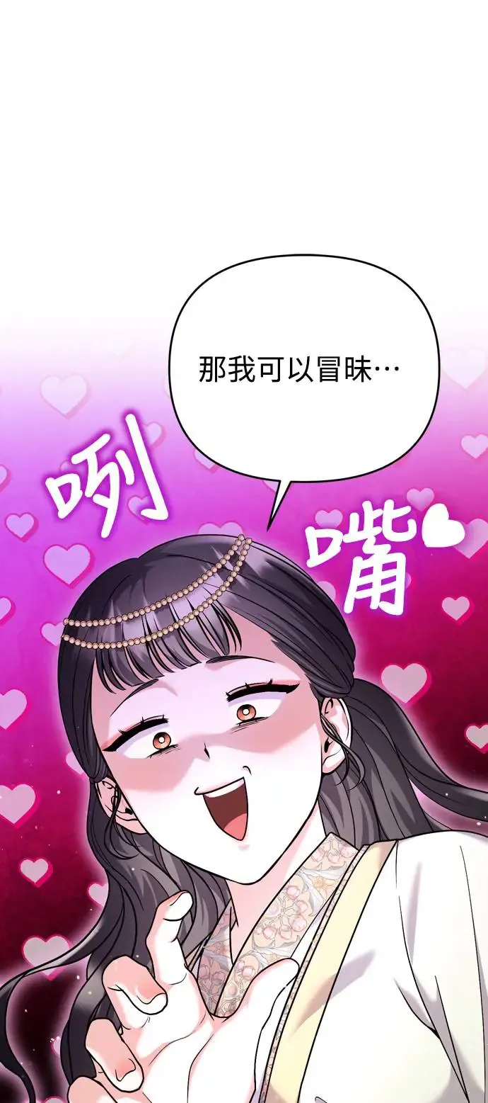 第40话 是条大鱼啊74
