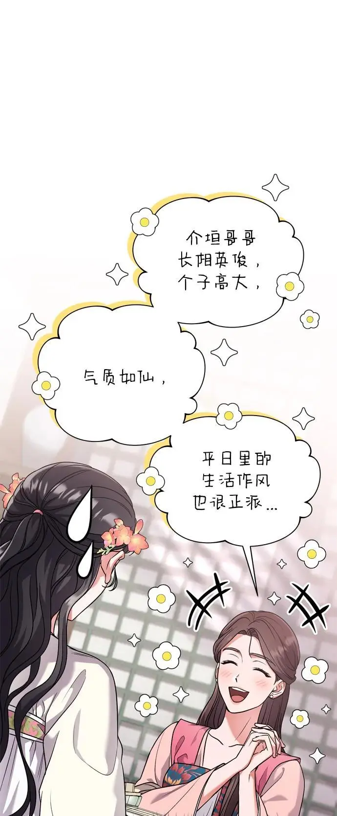 [第24话] 有两种可能63