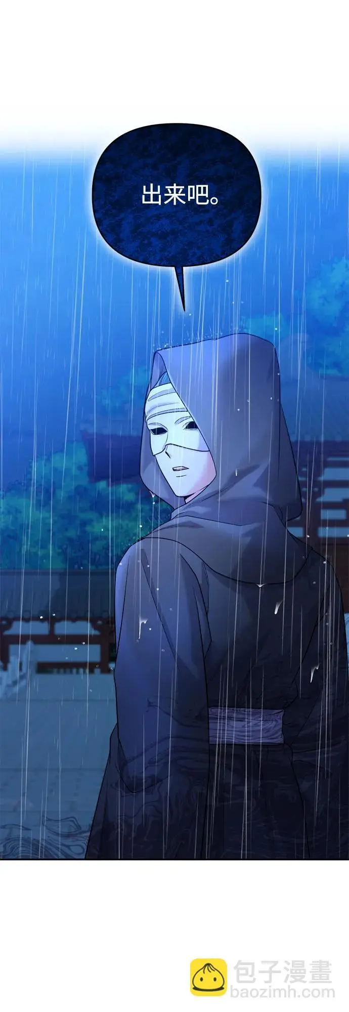 [第33话] 闪耀的入侵者55