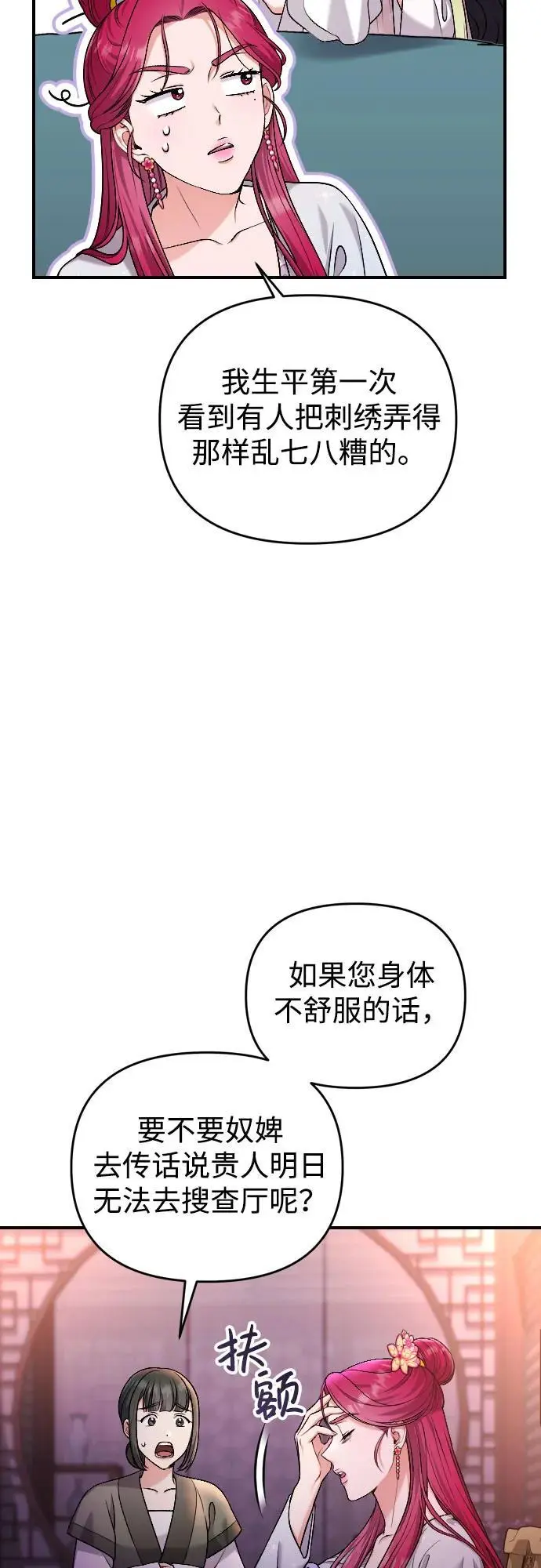 [第27话] 是抓到小偷了吗？58