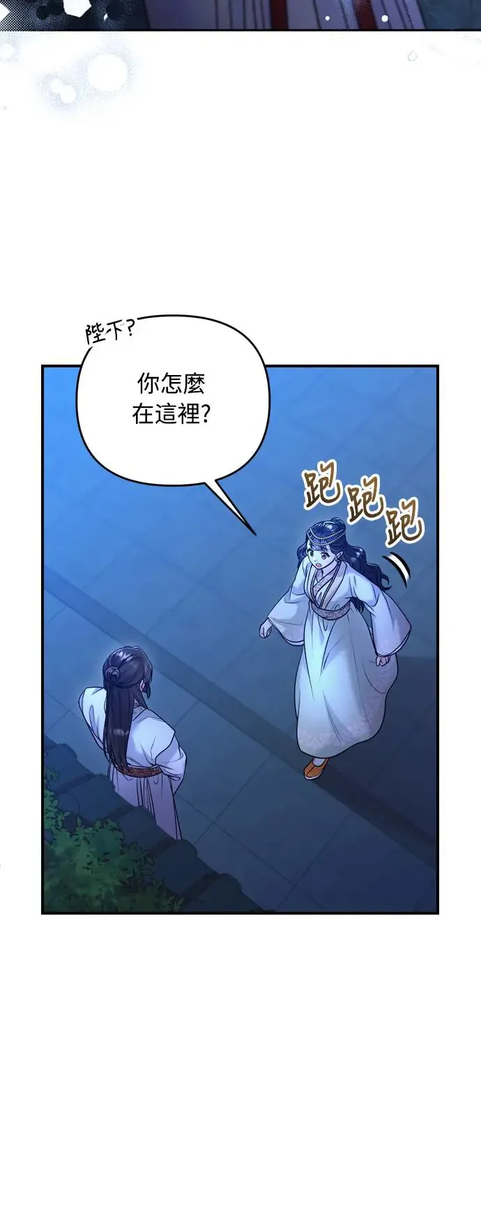 第47话 选个封号吧12