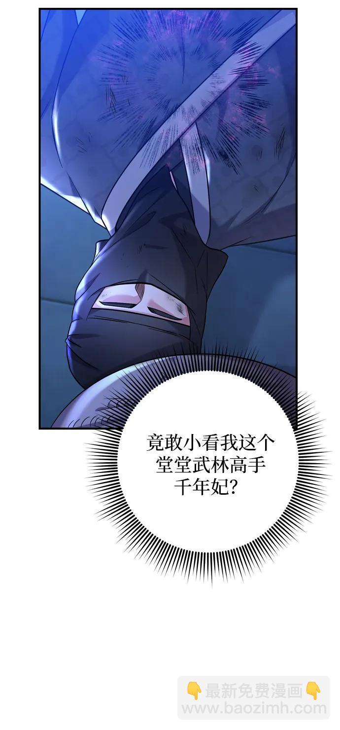[第12话] 刺客的善后问题好棘手28