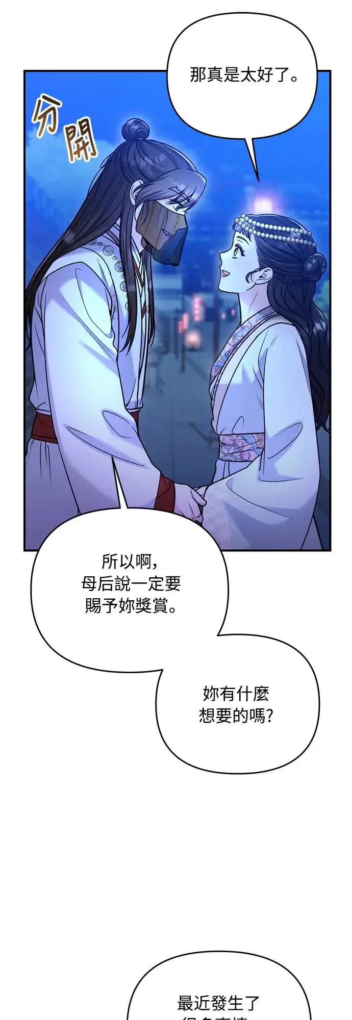 第47话 选个封号吧20