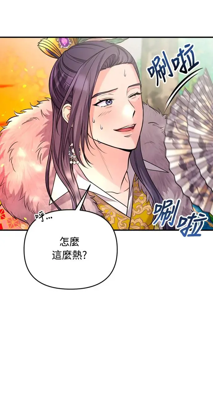 第40话 是条大鱼啊2