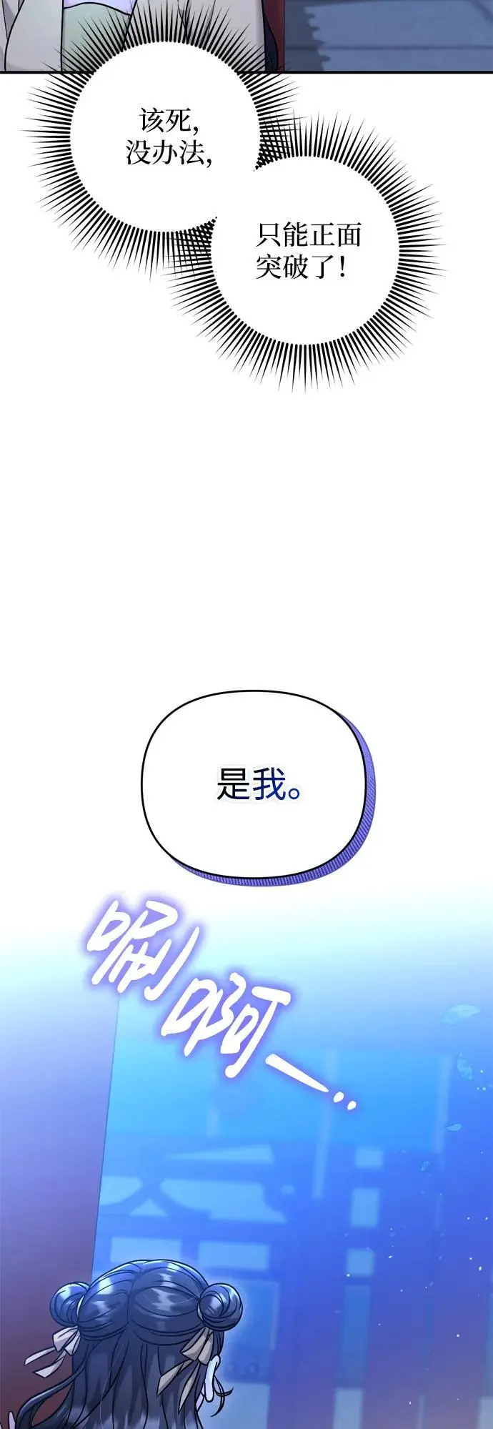 [第23话] 我听到了非常震撼之事71