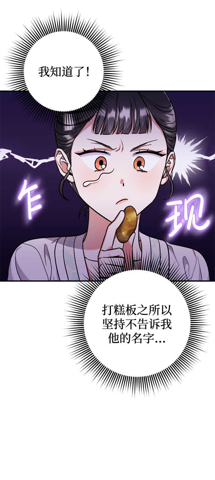 [第8话] 应该在宫中优雅地吟诗105