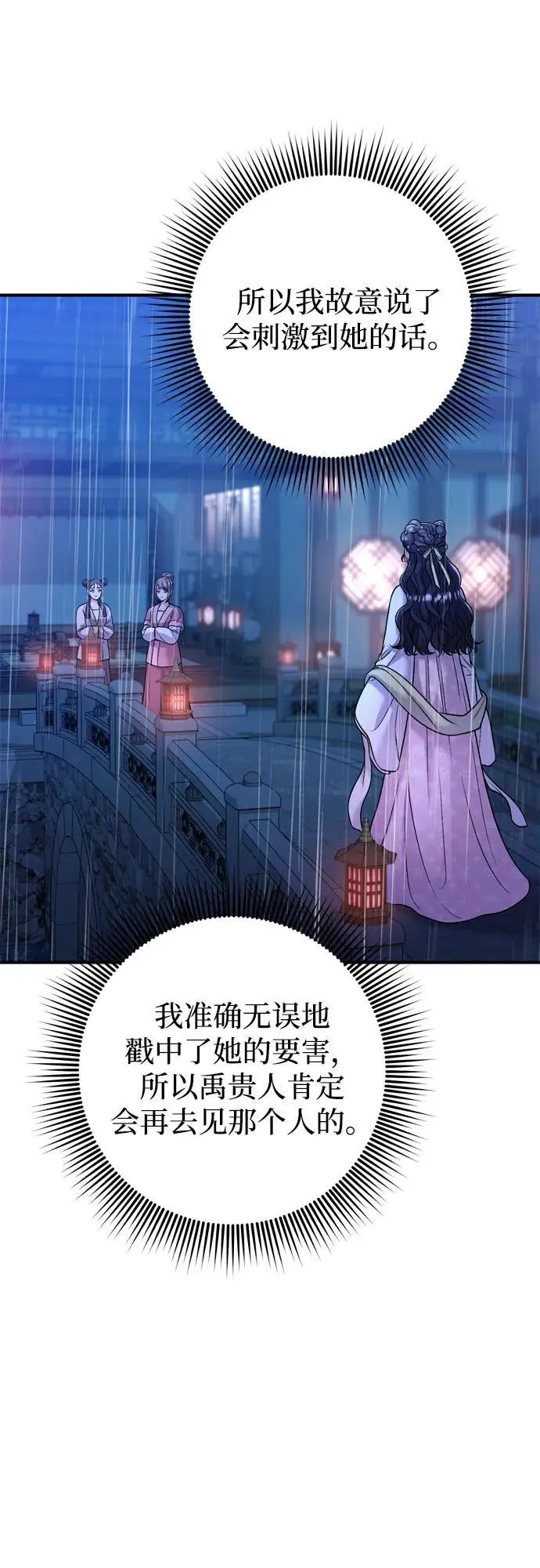 [第32话] 我只有剥洋葱时才会哭64