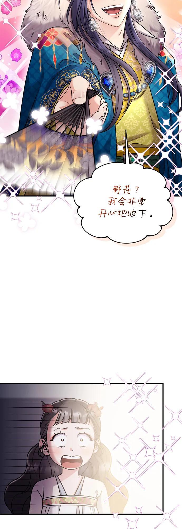 [第17话] 千氏家族的姐妹们71
