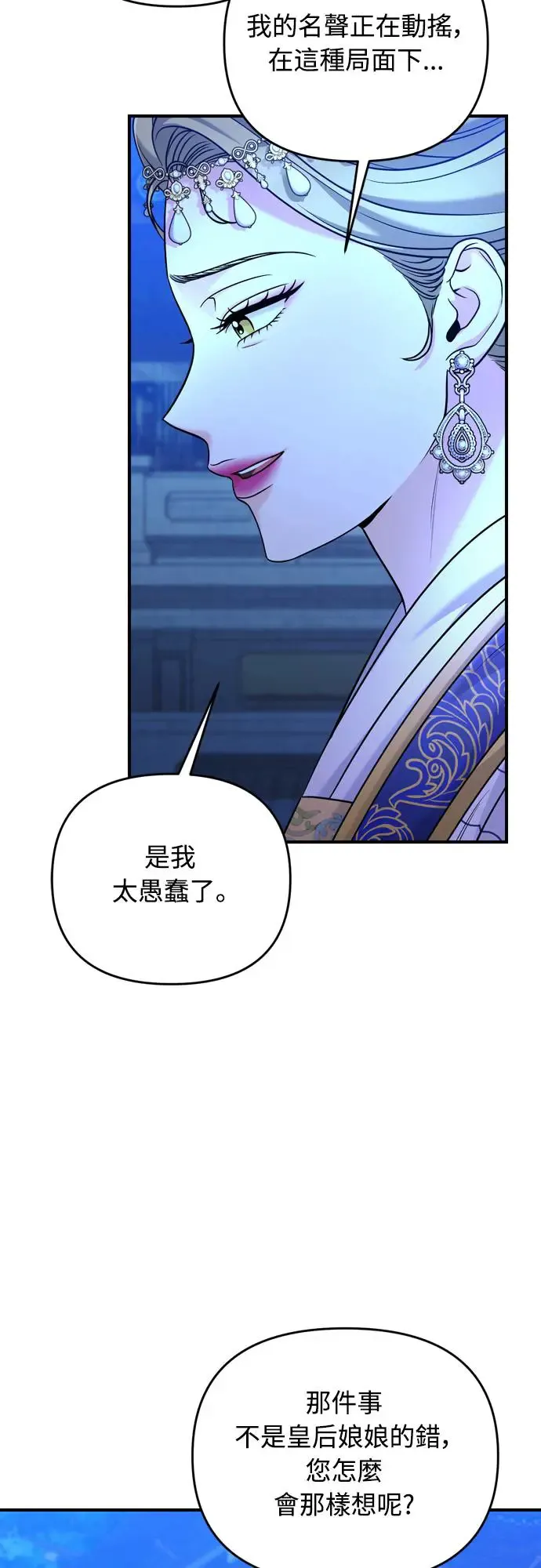 第49话 除了那个人之外42