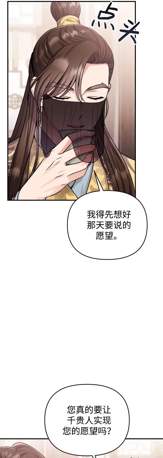 [第21话] 我什么都知道68