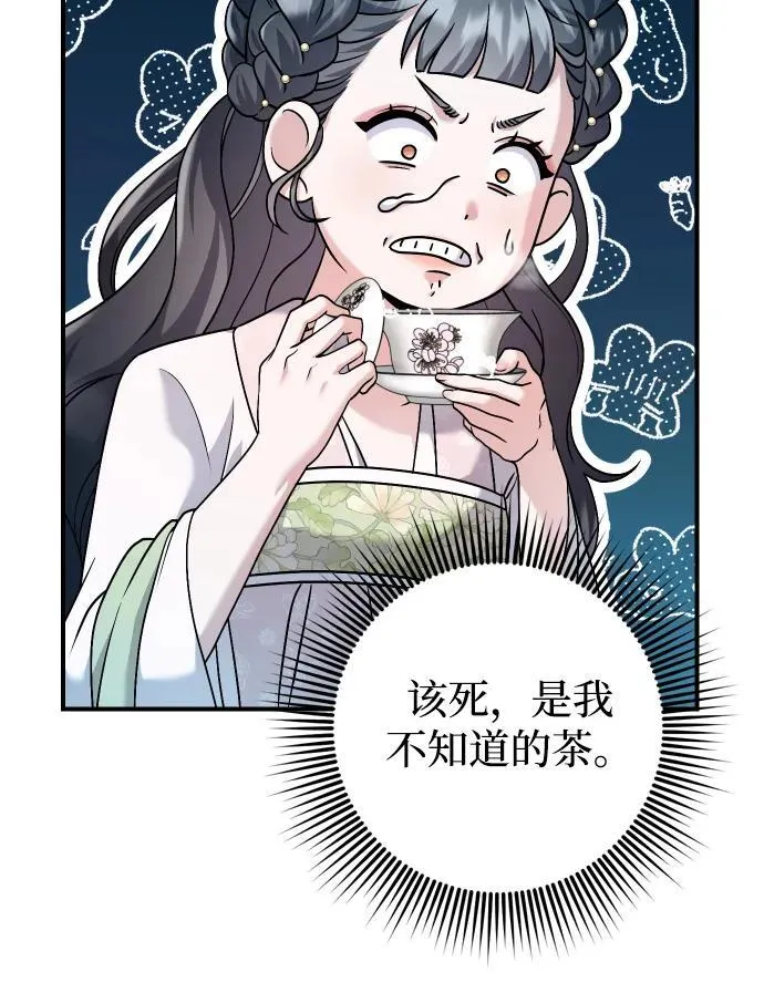 [第37话] 如数奉还所受到的伤害55