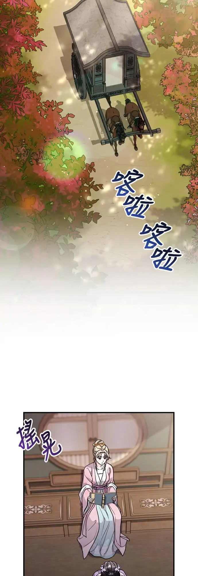 第55话 前往行宫的路上16
