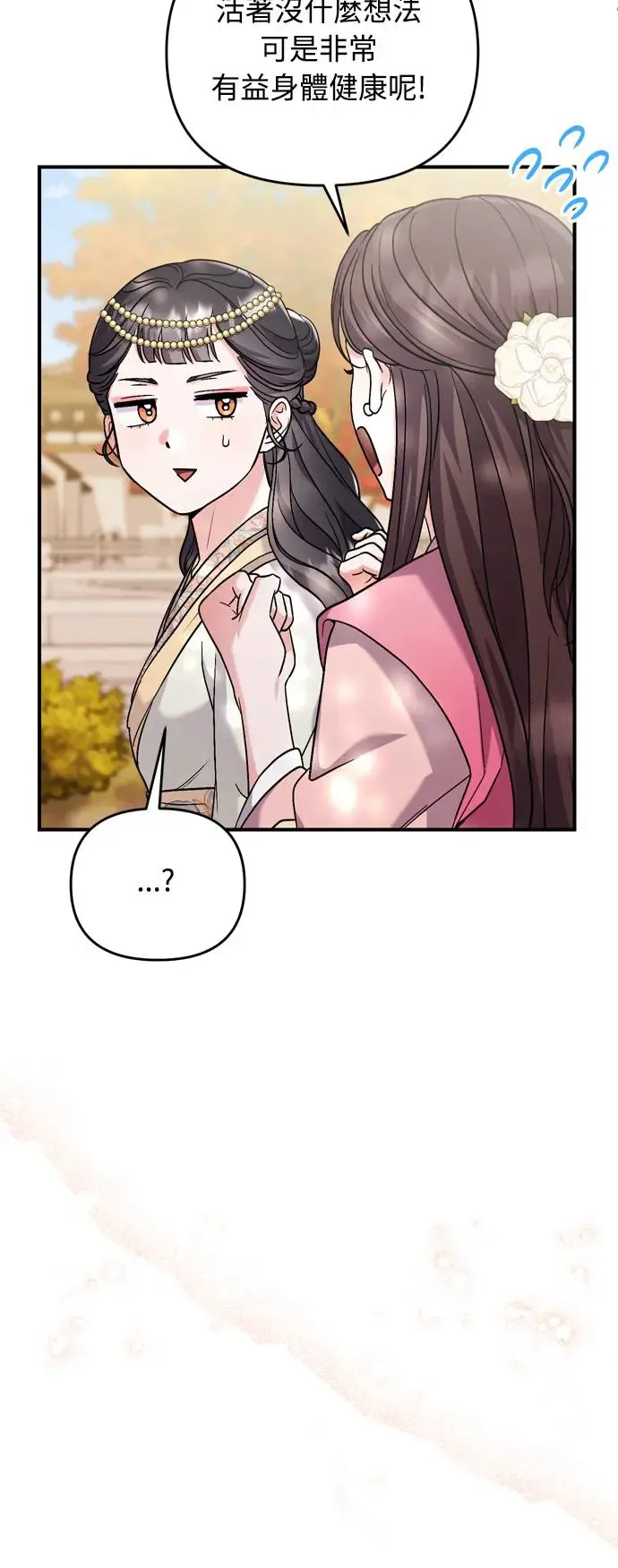 第46话 顺手相助29