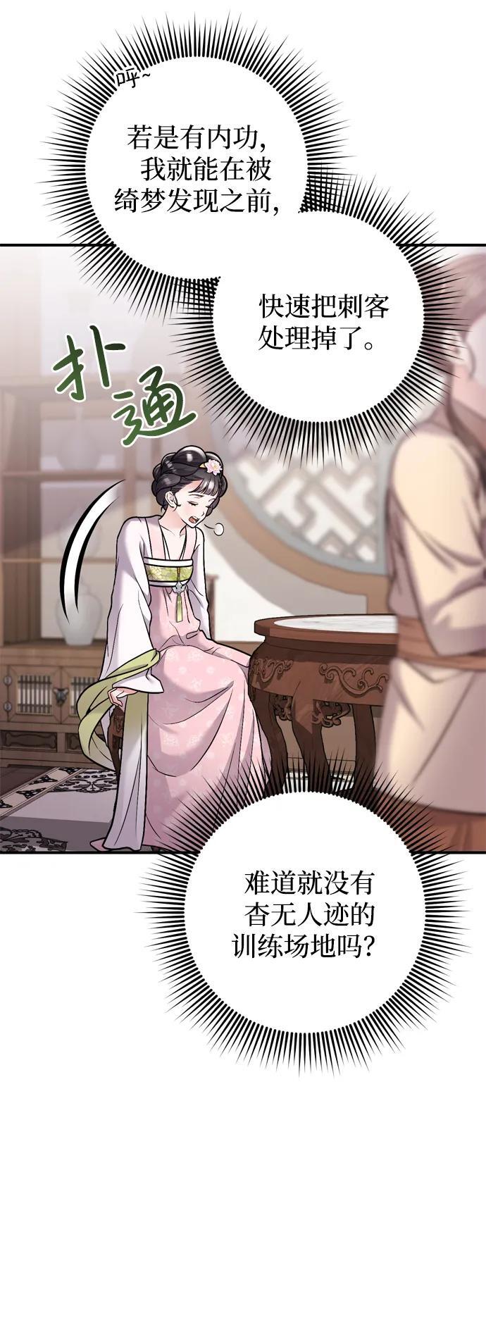 [第13话] 不要爱上我59