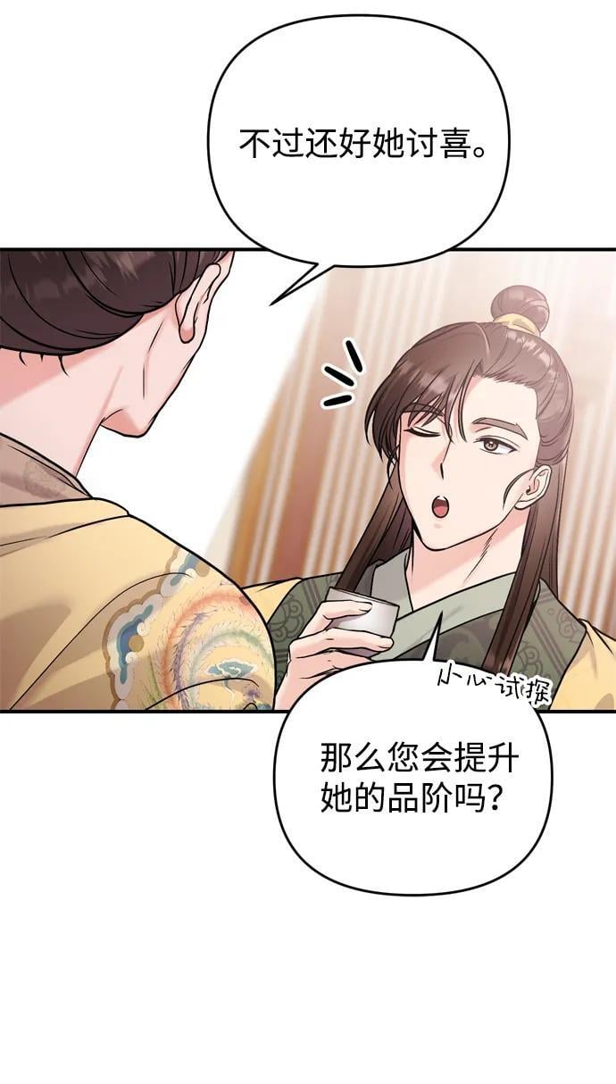 [第20话] 您认识德春吗？83