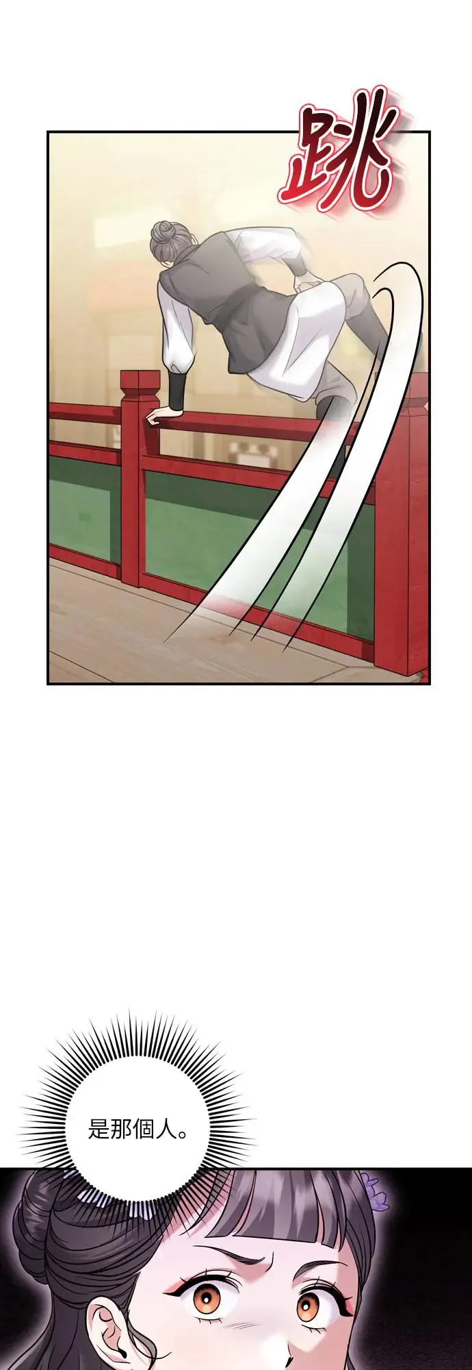 第51话 追踪箭矢22