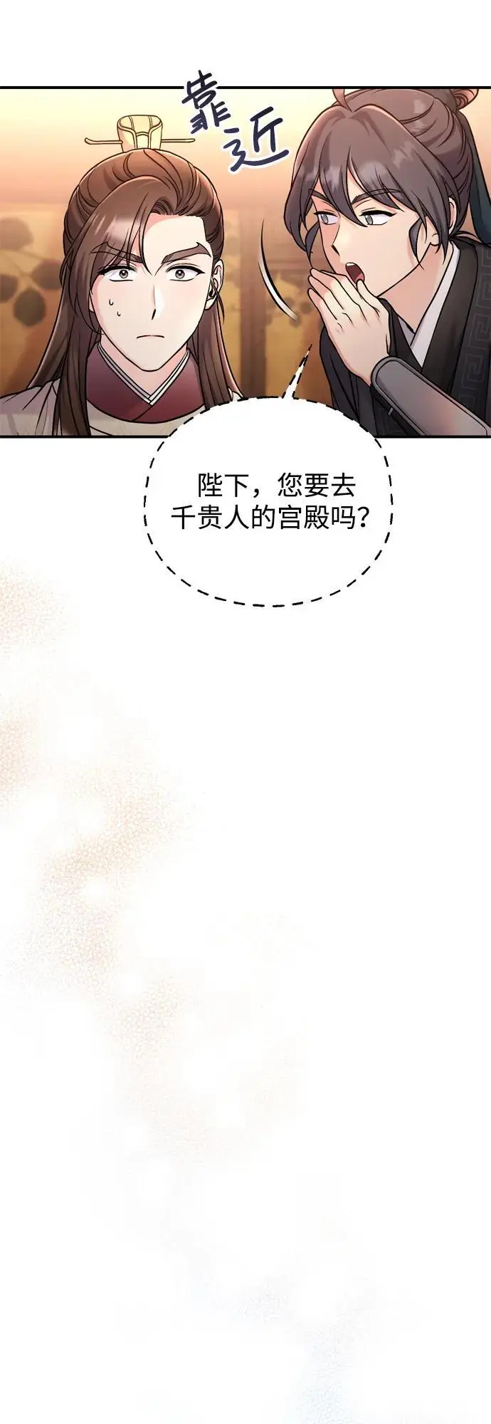 [第22话] 你是打糕板，还是皇帝？69