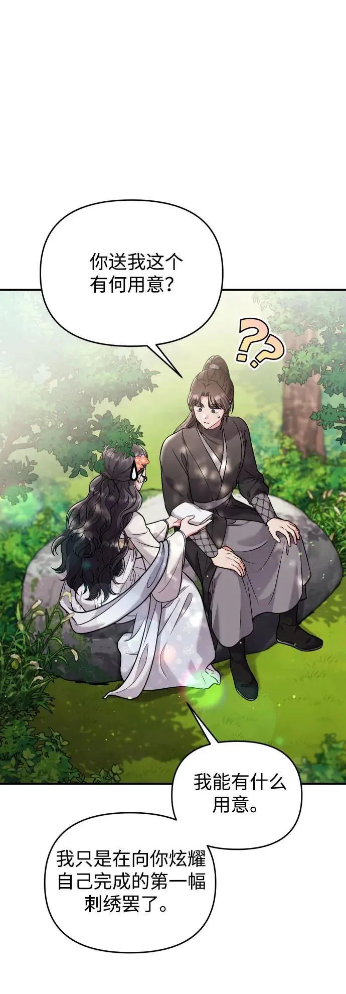 [第28话] 是兔子？还是乌龟？14