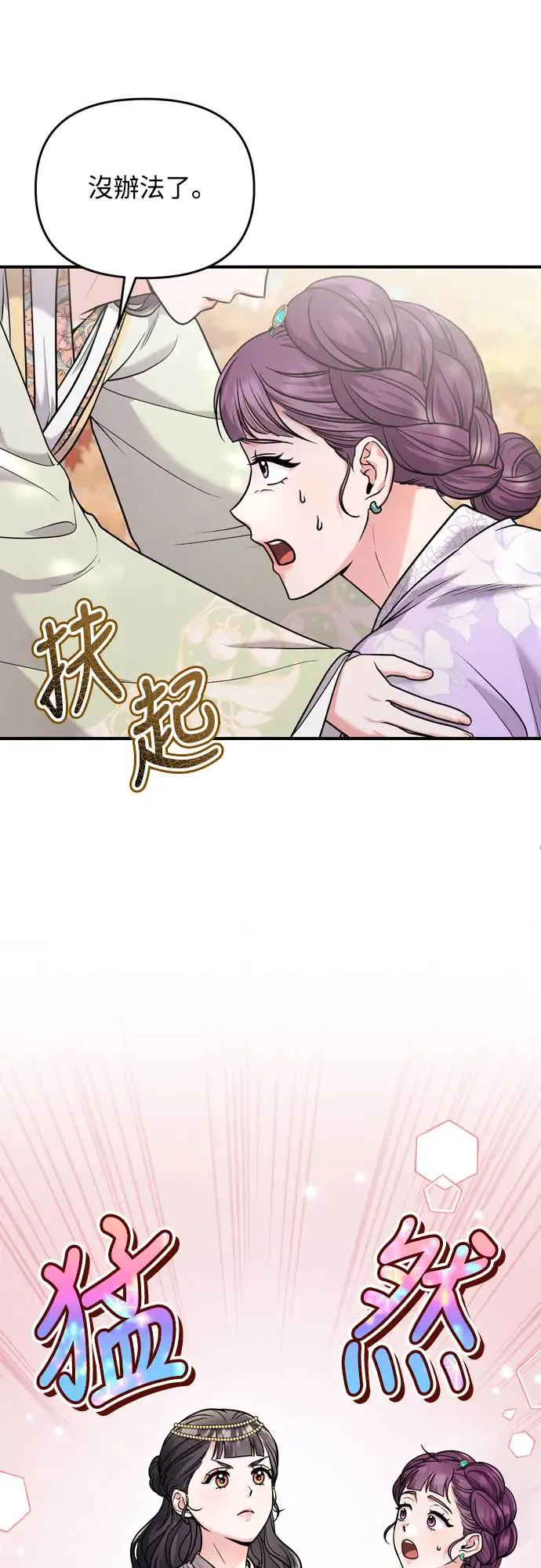 第46话 顺手相助43