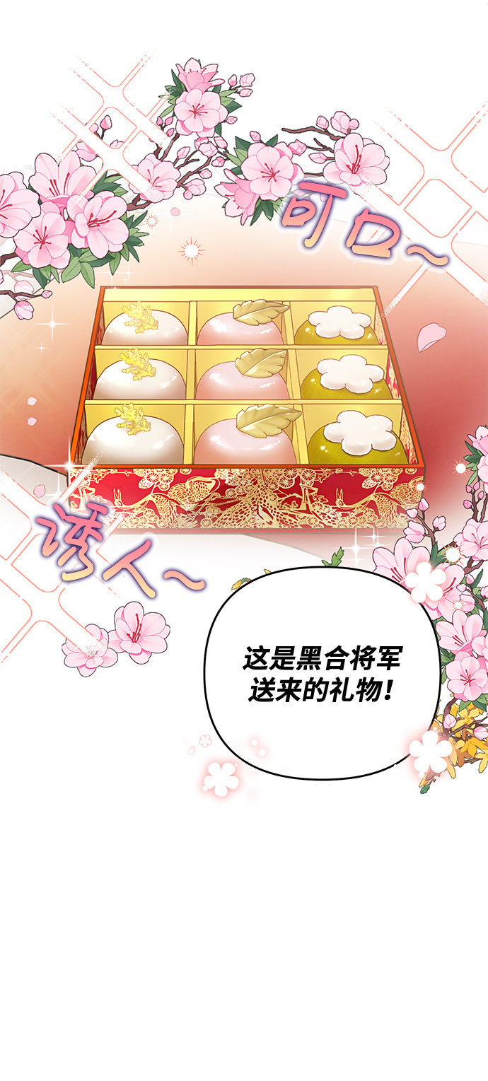 [第2话] 你在和其他男子私通吗？95