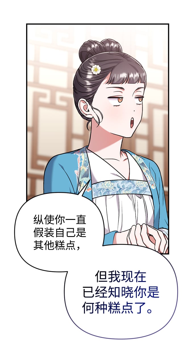 [第8话] 应该在宫中优雅地吟诗51