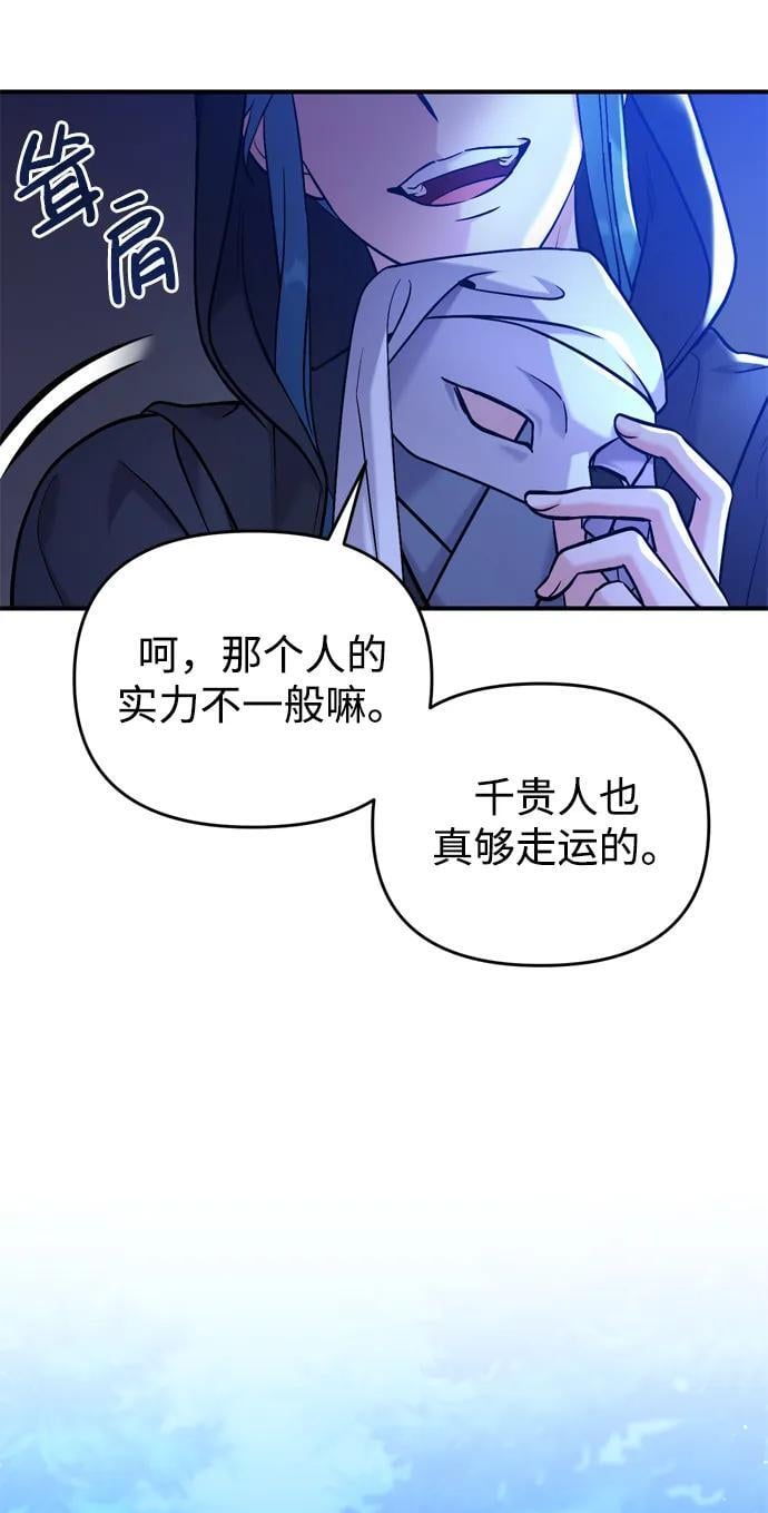 [第12话] 刺客的善后问题好棘手76