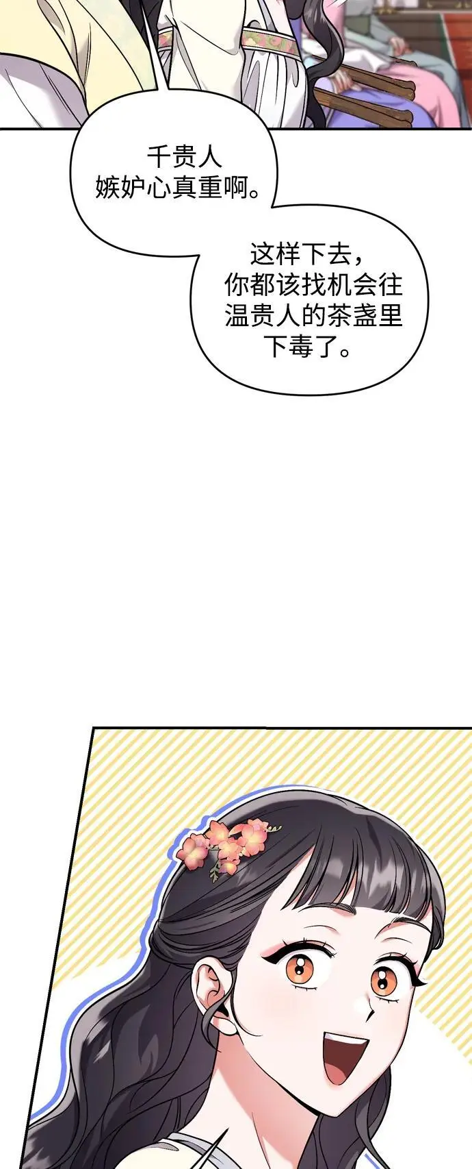 [第24话] 有两种可能38