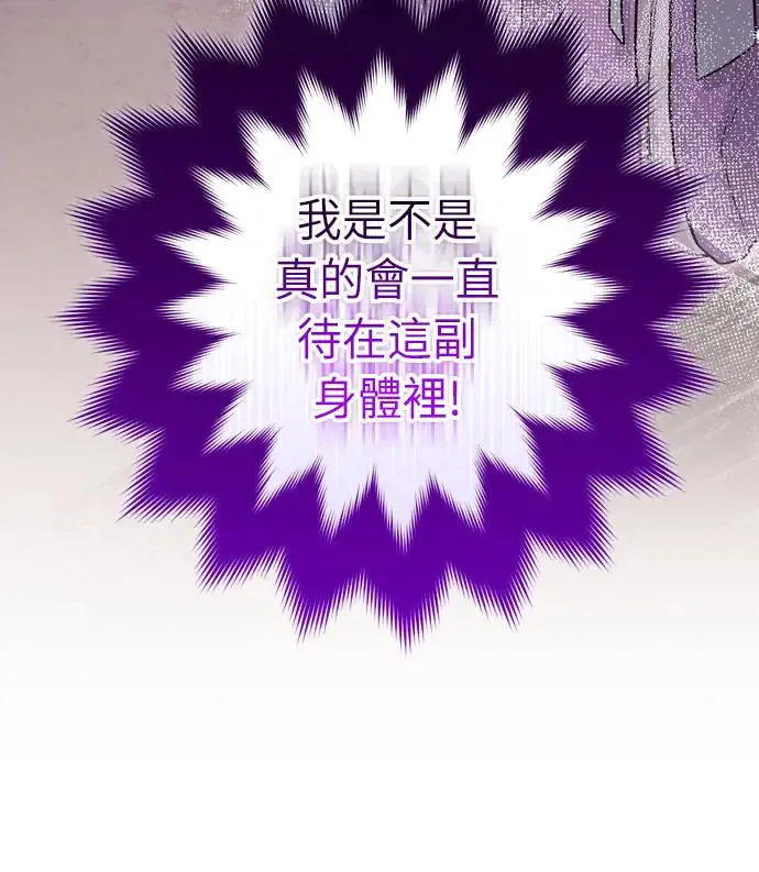 第55话 前往行宫的路上52
