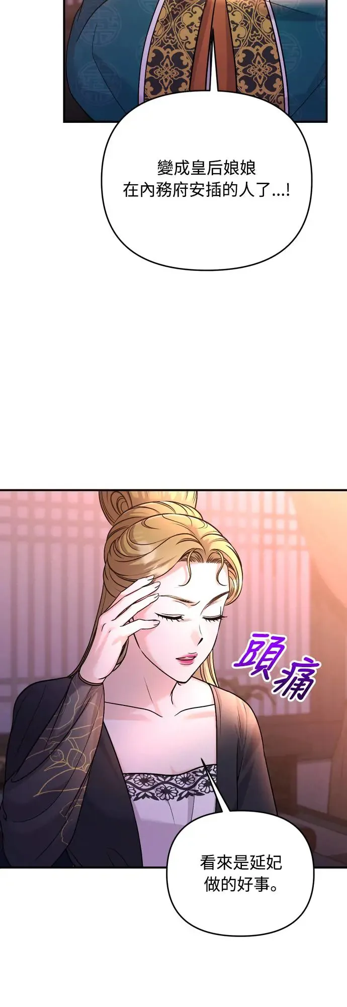 第55话 前往行宫的路上42