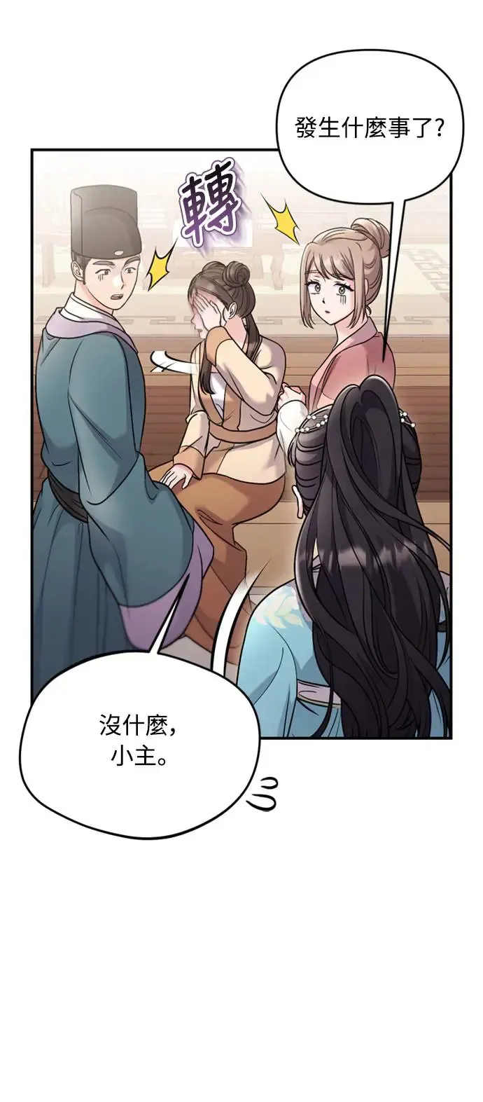 第39话 要怎么报仇？59