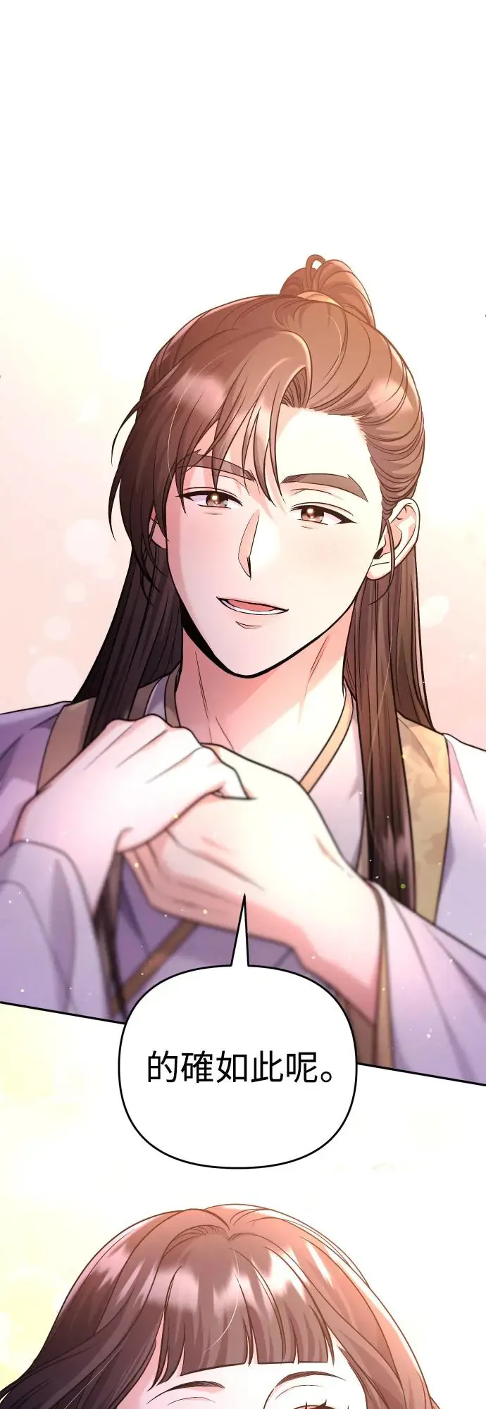 第53话 彼此让对方感到不愉快0