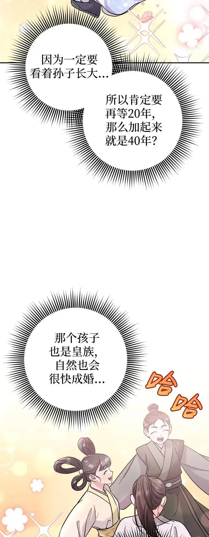 [第31话] 原来还没有做好心理准备40