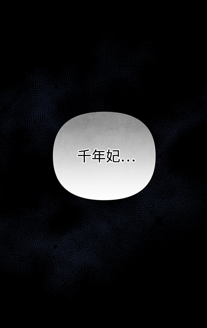 [第1话] 我竟然是嫔妃3