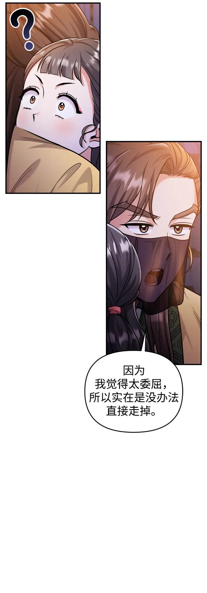 [第17话] 千氏家族的姐妹们33