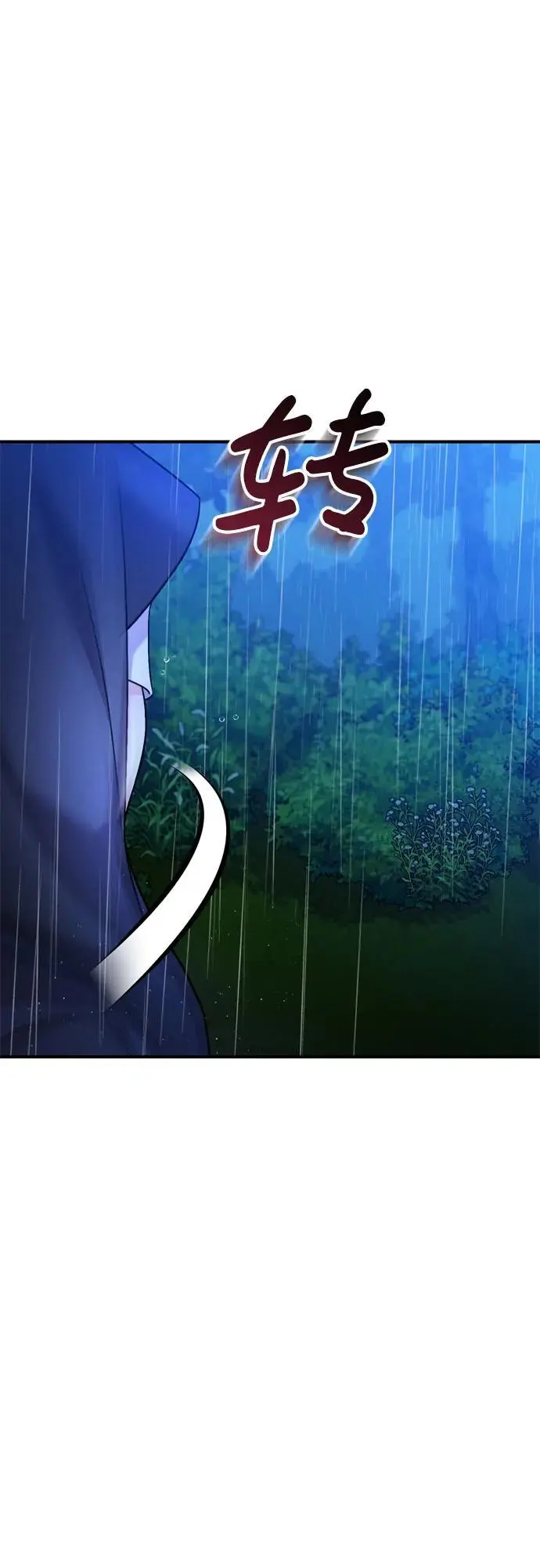 [第33话] 闪耀的入侵者41