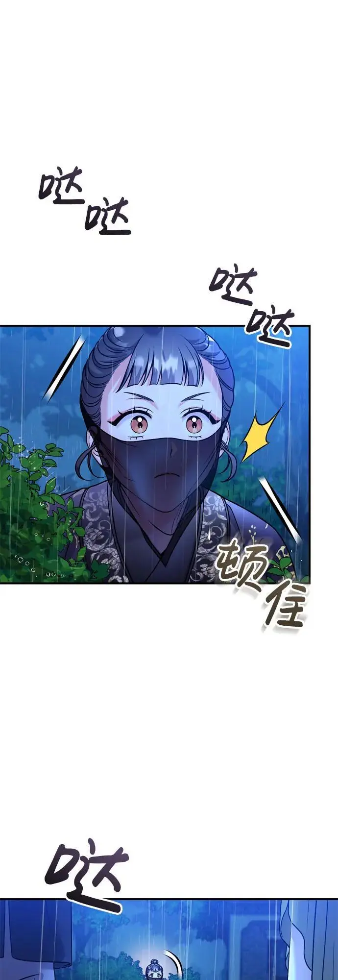 [第33话] 闪耀的入侵者38