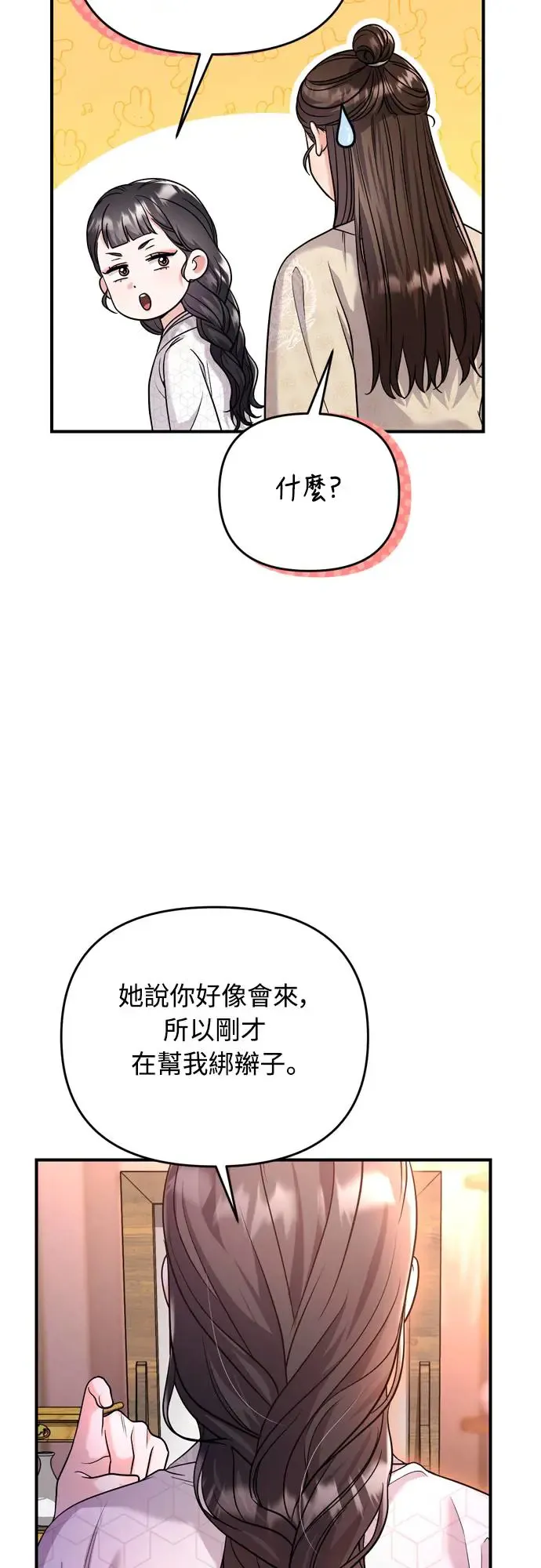 第48话 千潇茹的武功师父41