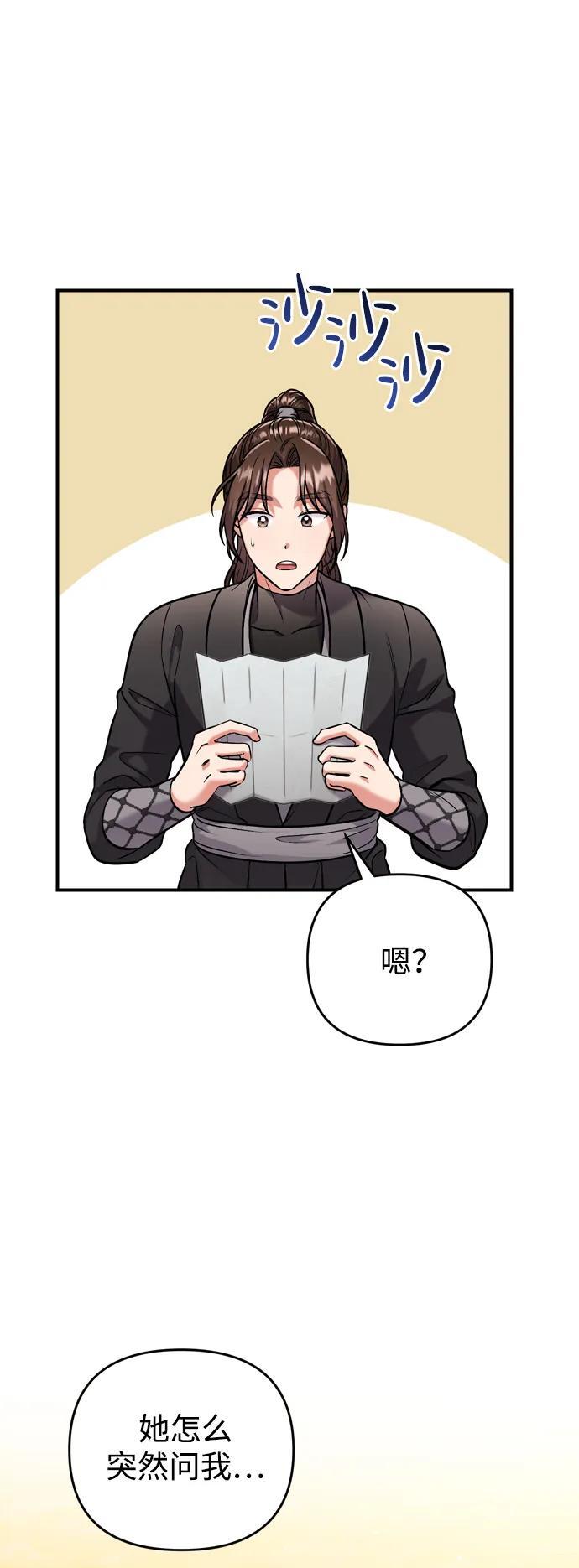 [第9话] 纷至沓来12