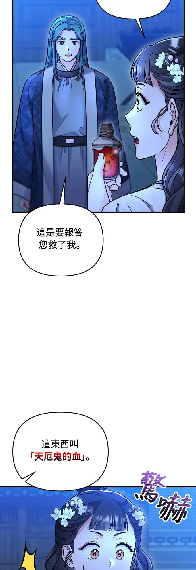第45话 长公主的坟墓52