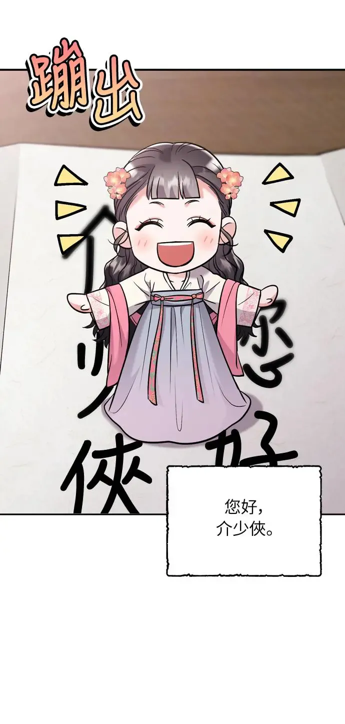 第39话 要怎么报仇？6