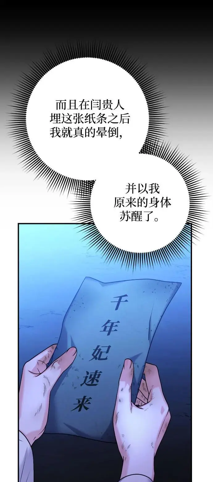 [第28话] 是兔子？还是乌龟？65