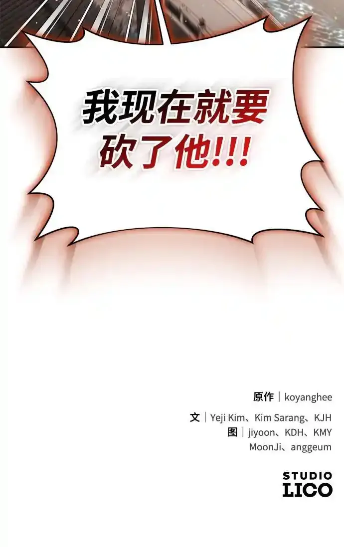 [第36话] 未收到邀请之人74