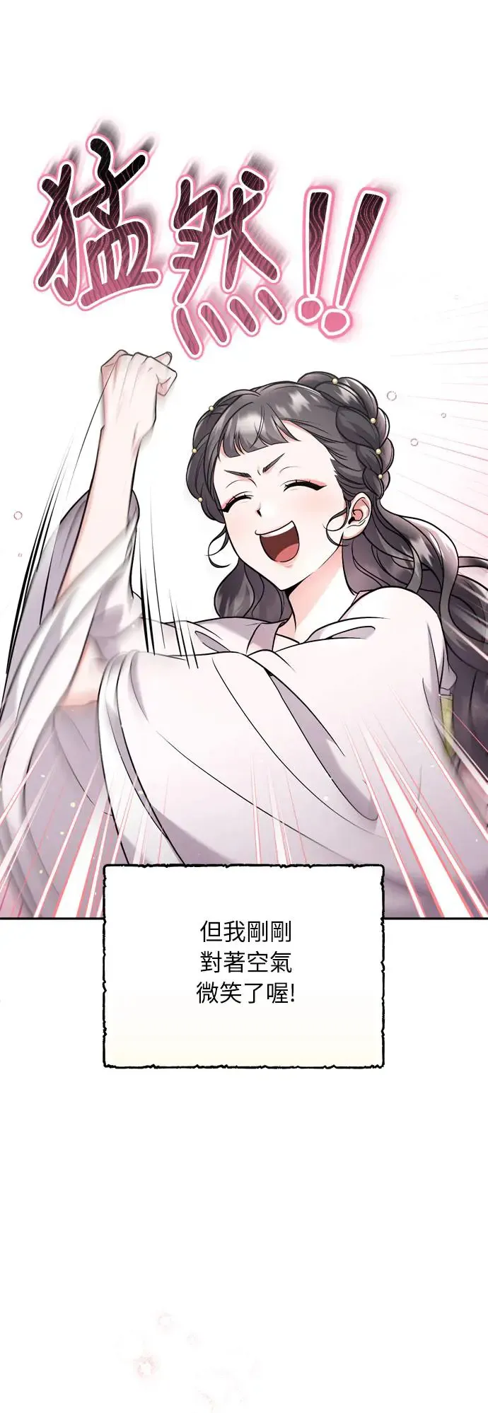 第42话 我要让你迷上我43