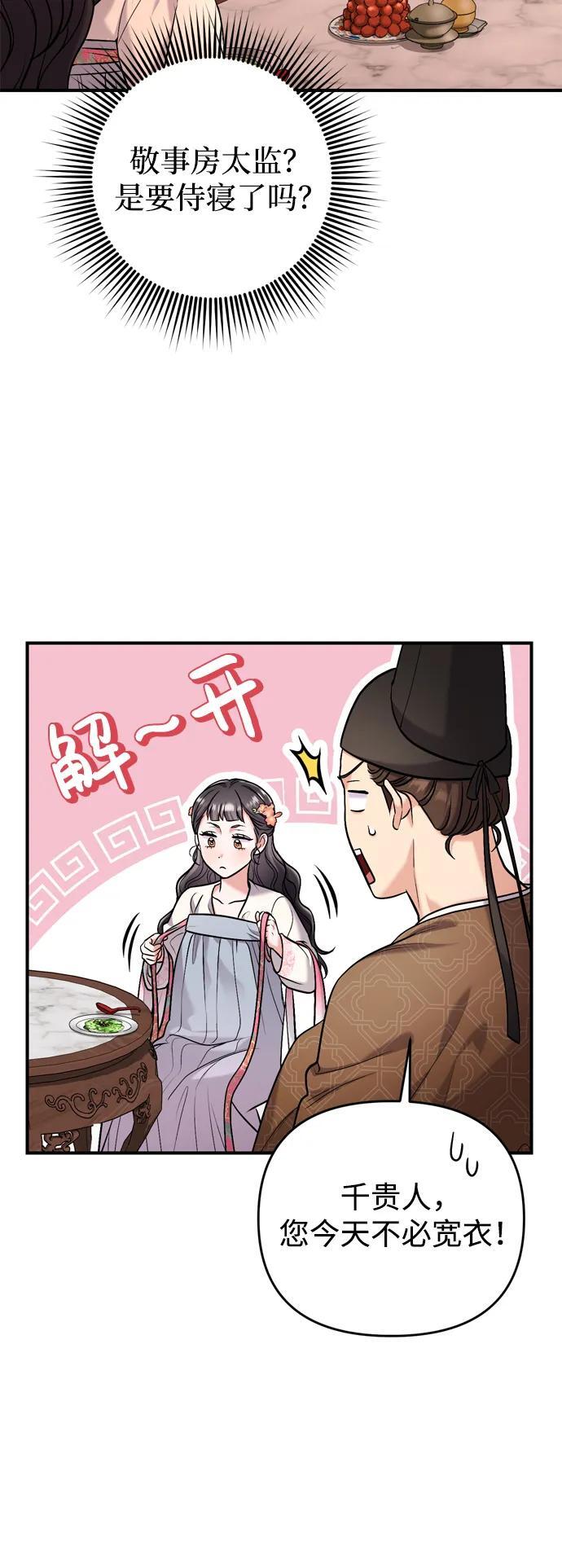 [第12话] 刺客的善后问题好棘手85