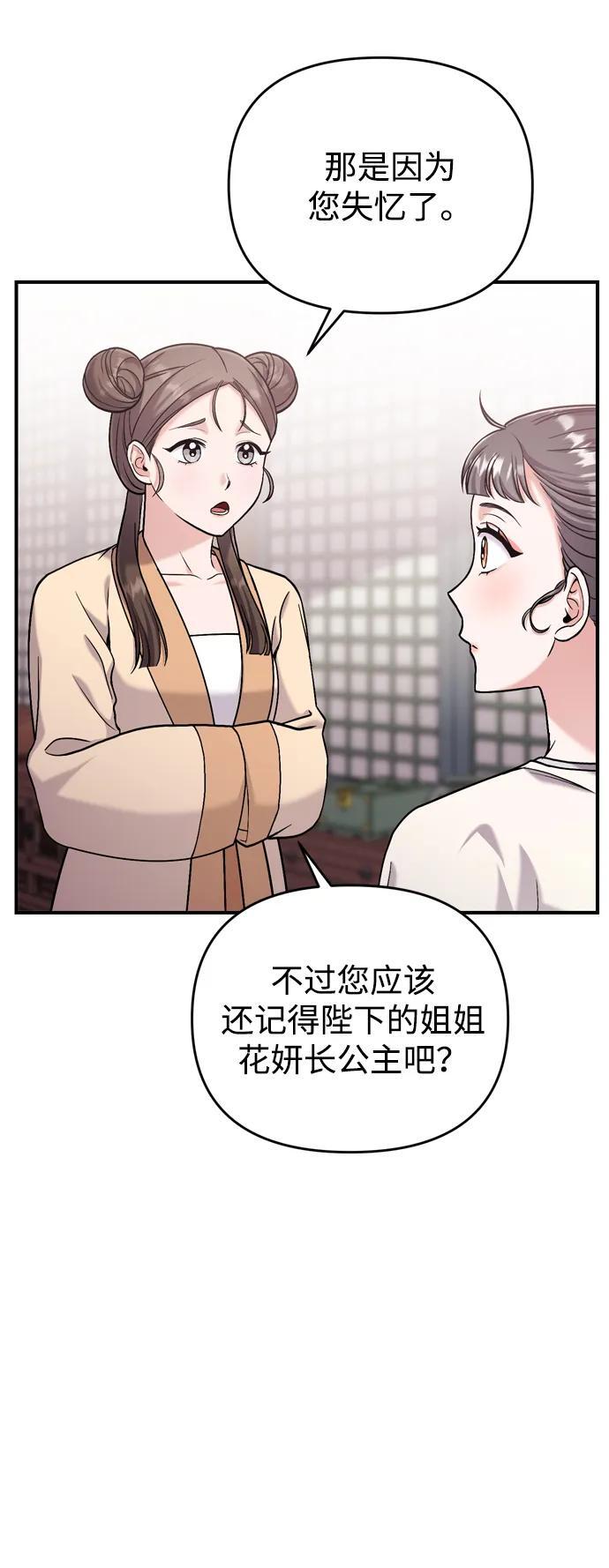 [第14话] 中间不是最重要的69